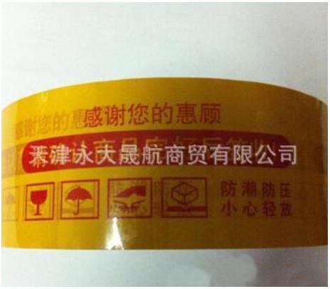 【牛皮紙印字封箱膠帶】堅(jiān)固就是優(yōu)勢！