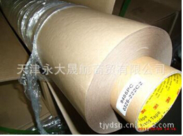 “3M銅鎳導(dǎo)電布膠帶”子有保障，投訴有地方